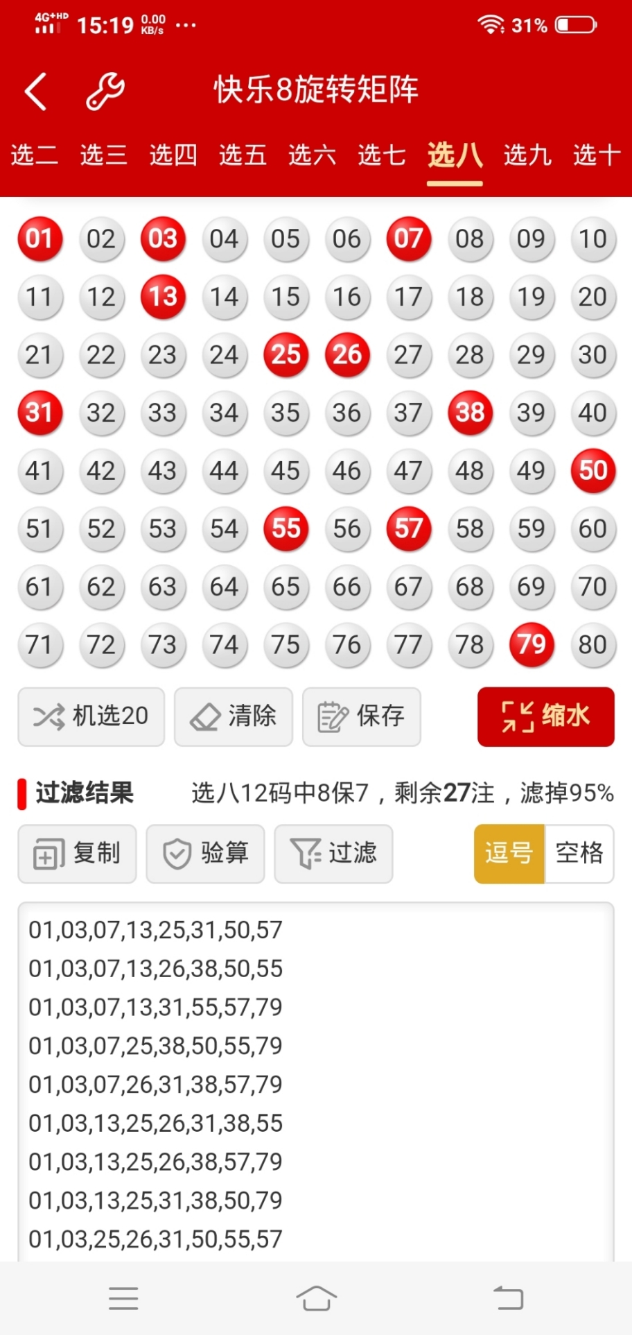 详细阅读:乐彩17500Cn论坛(乐彩17500cn论坛养家糊口过日子胆码) 乐彩17500Cn论坛(乐彩17500cn论坛养家糊口过日子胆码)