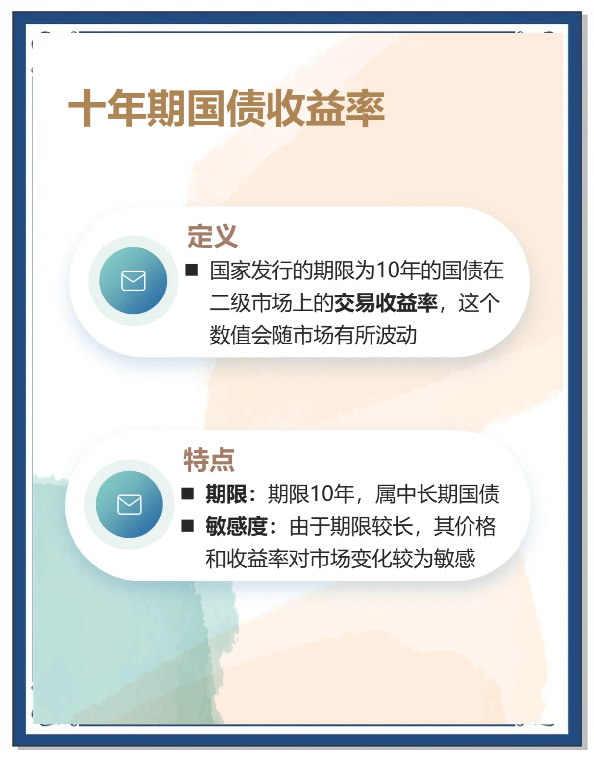 详细阅读:数据中心基础设施运行维护标准国债收益率上升说明什么地产股市行情最新消息的简单介绍 数据中心基础设施运行维护标准国债收益率上升说明什么地产股市行情最新消息的简单介绍