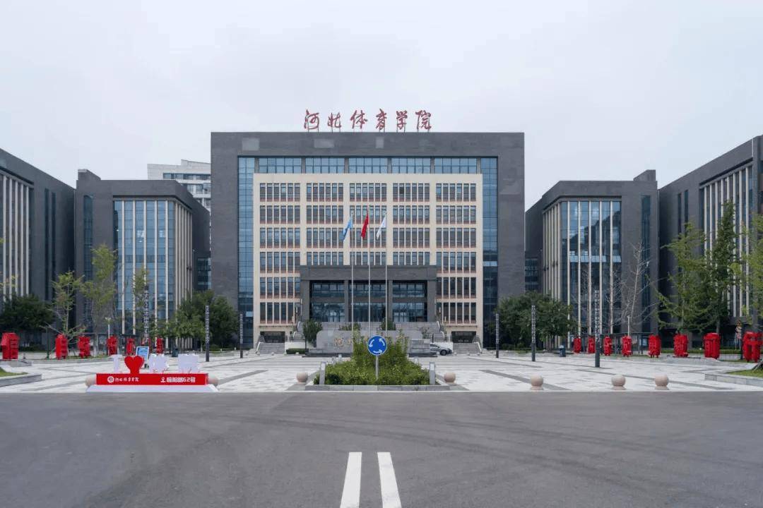 详细阅读:石家庄市体育运动学校(石家庄市体育运动学校录取分数线) 石家庄市体育运动学校(石家庄市体育运动学校录取分数线)