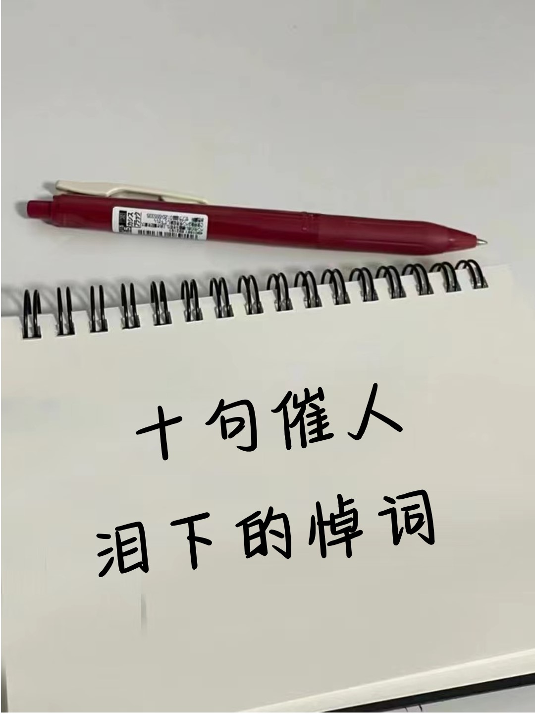 详细阅读:逝者安息,生者如斯(逝者安息,生者如斯出自何处) 逝者安息,生者如斯(逝者安息,生者如斯出自何处)