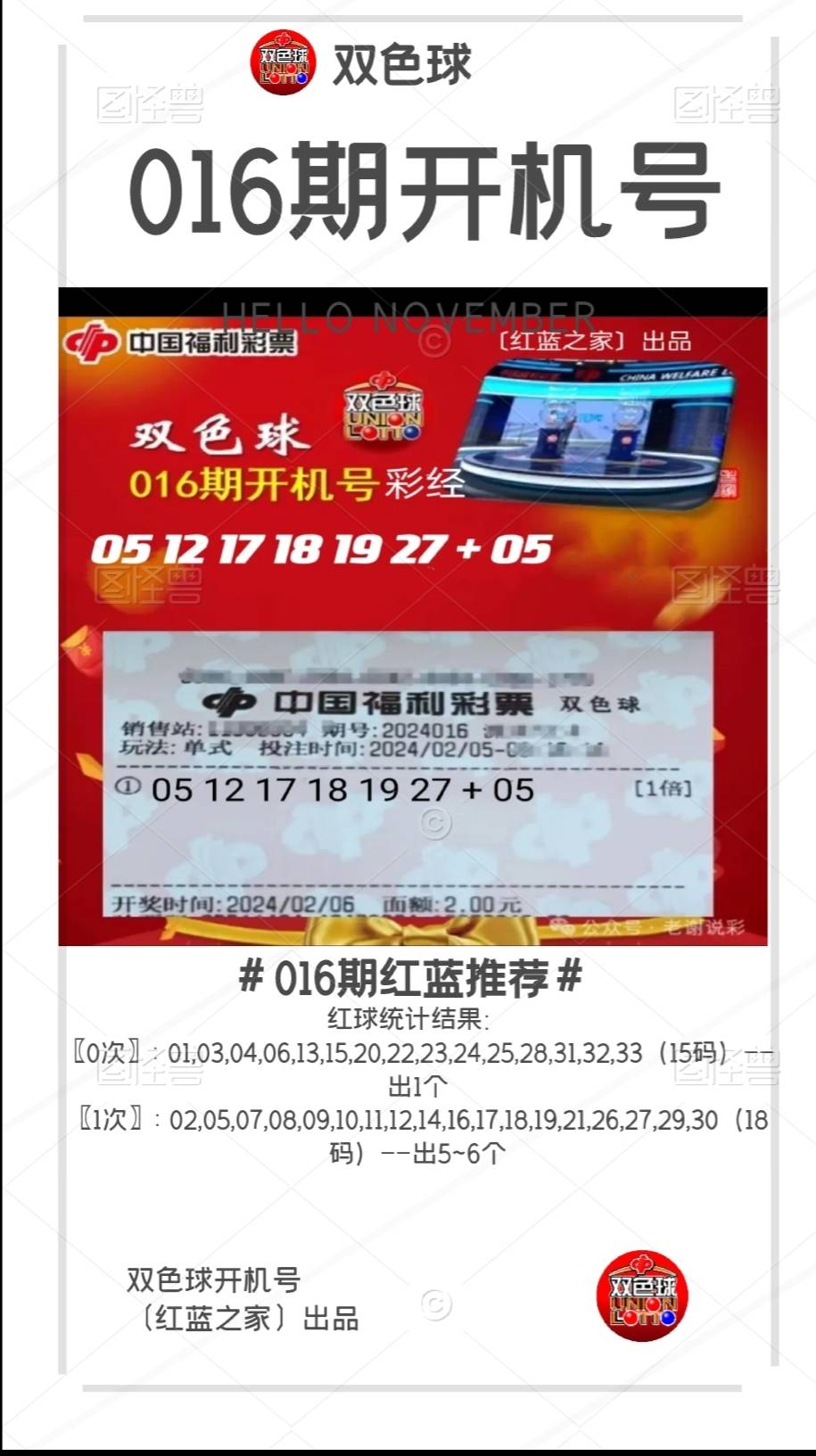 3d开机号(3d开机号今天最新)